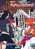 サタスペ エキスパンション デッドマン・ウォーキング (Role&Roll RPGシリーズ)