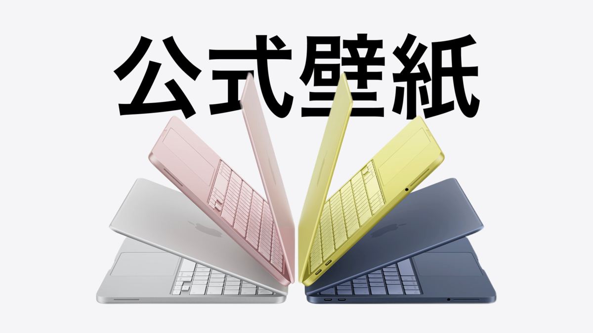 公式壁紙イメージ