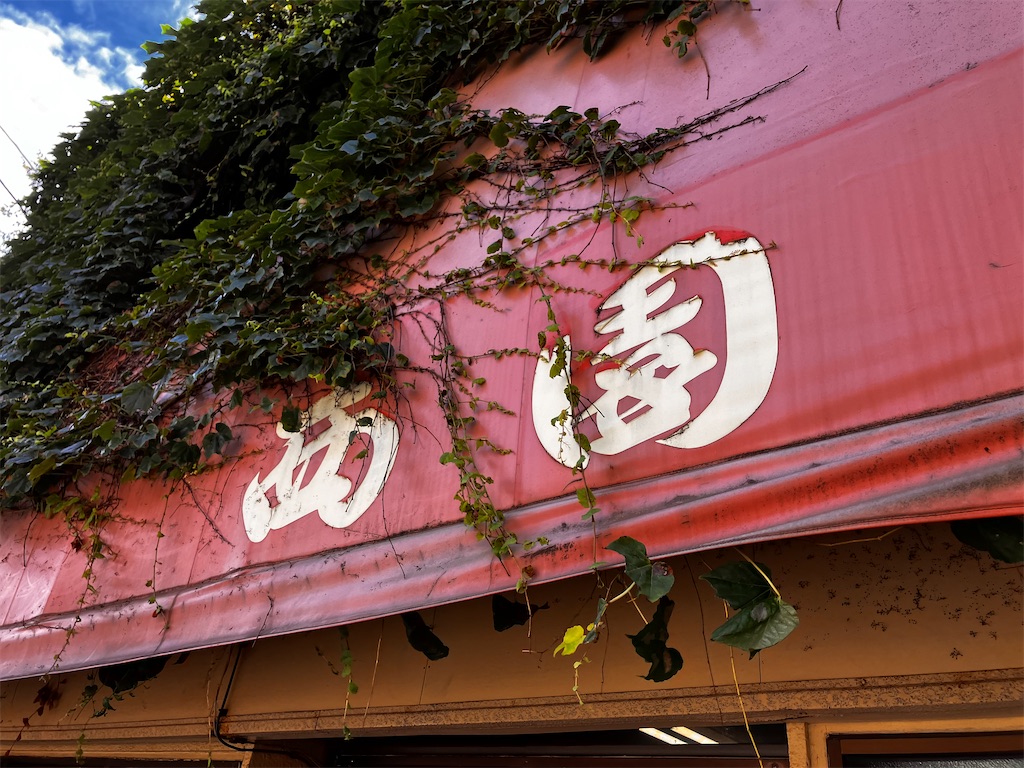 f:id:ggyoshiro:20260818154420j:image f:id:ggyoshiro:20260818154420j:image