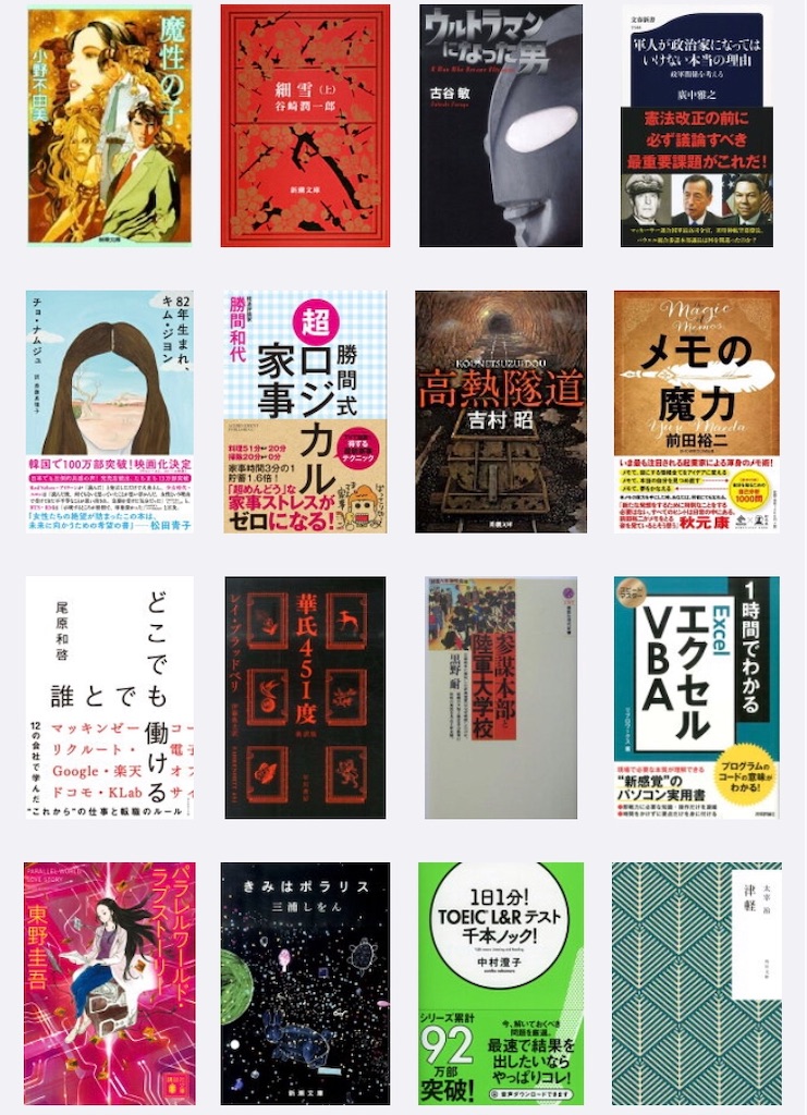 f:id:gh807:20200103151159j:image