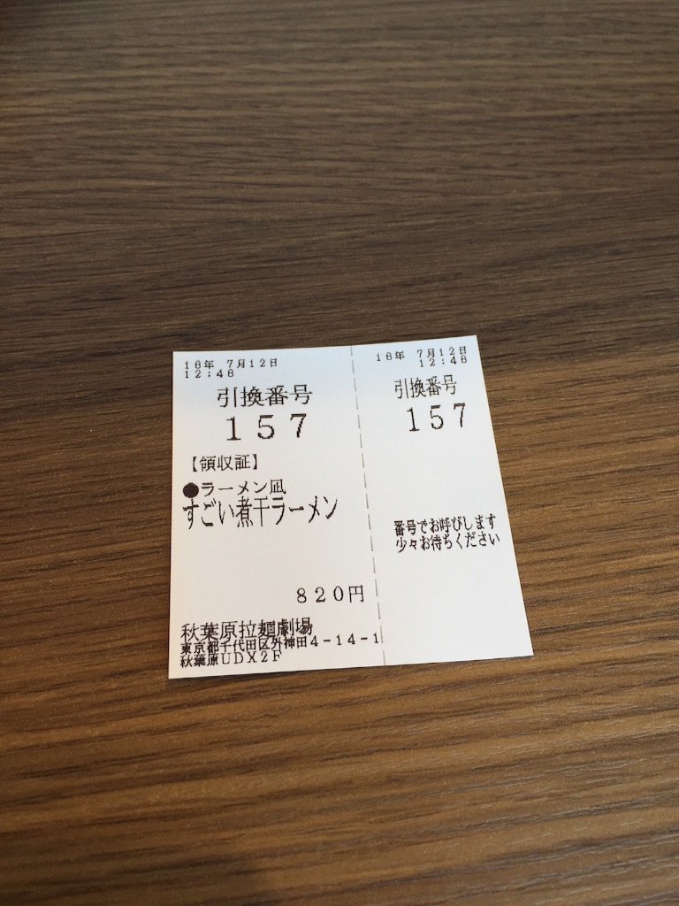 f:id:gh89ers:20160719212110j:image f:id:gh89ers:20160719212110j:image