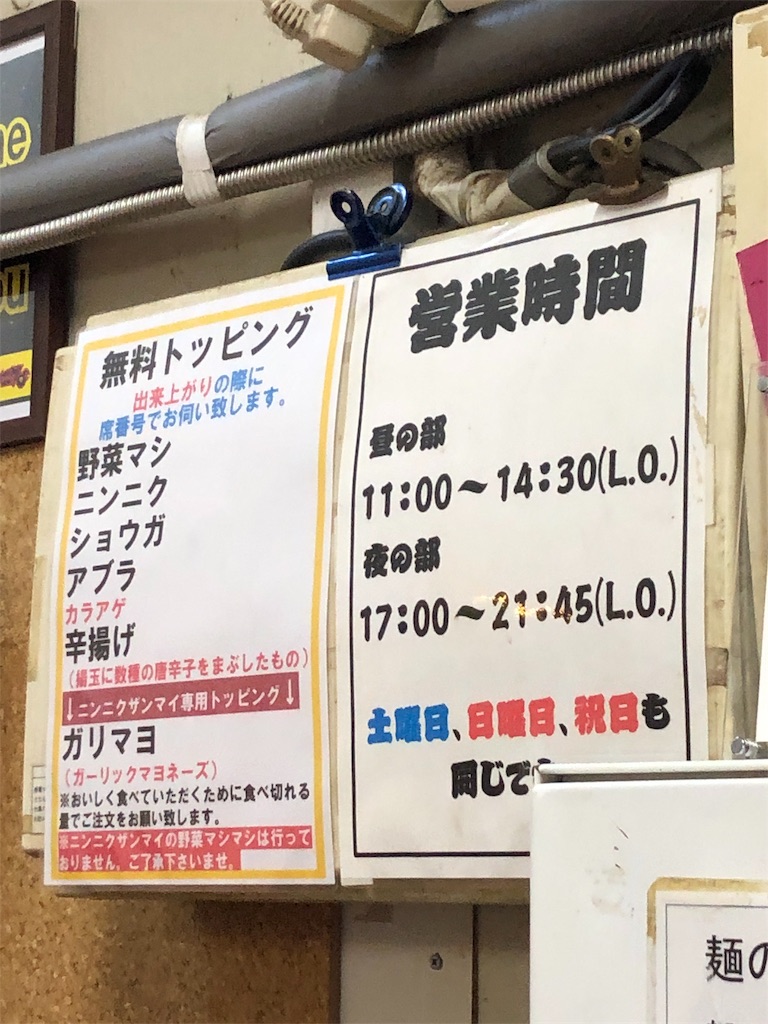 f:id:gh89ers:20190319110503j:image