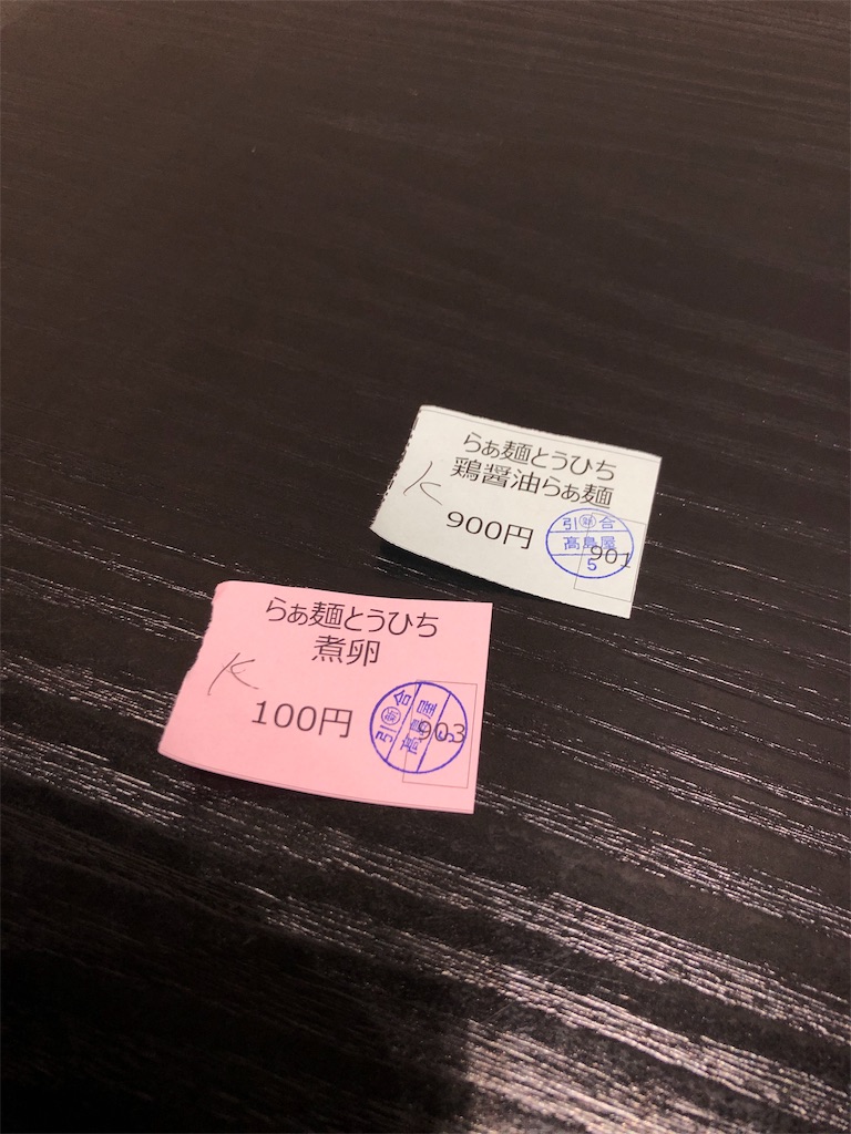 f:id:gh89ers:20190423163053j:image