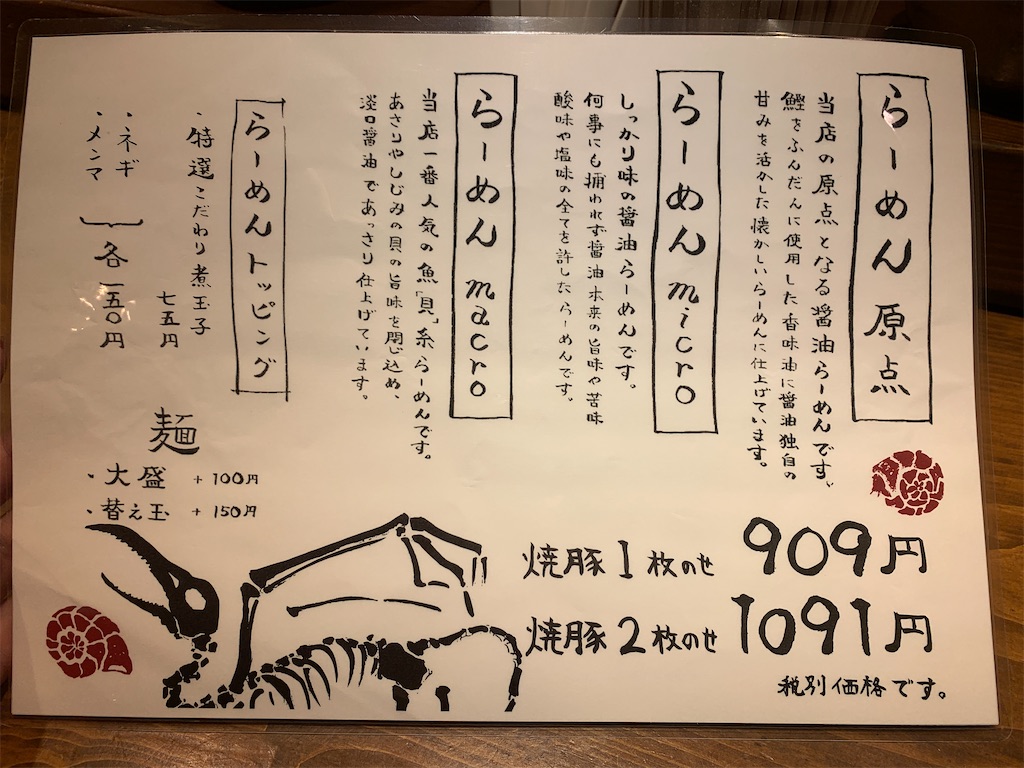 f:id:gh89ers:20210109014829j:image