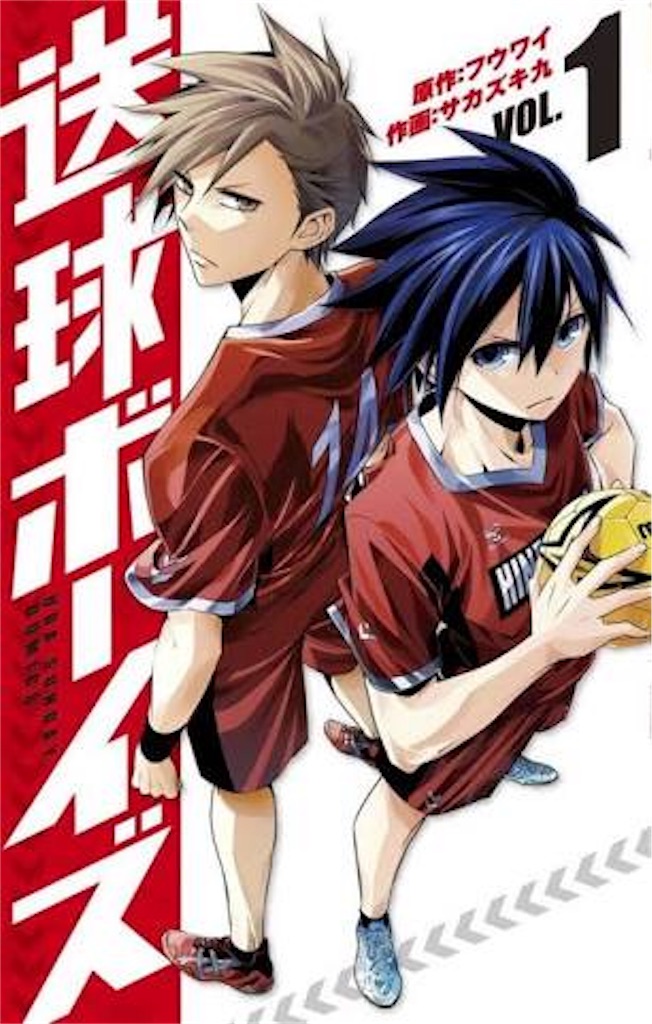 漫画日記 送球ボーイズ がーなの読書ときどきごはん