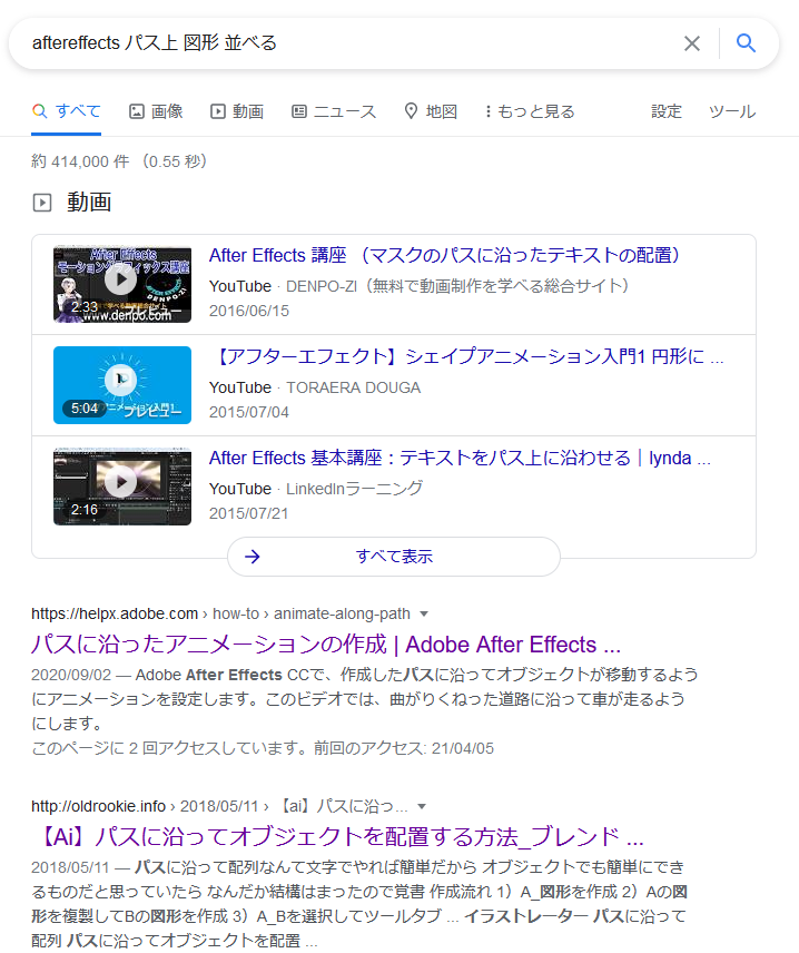 Aftereffects パス上にオブジェクトを配置する A 秘密のネタ帳