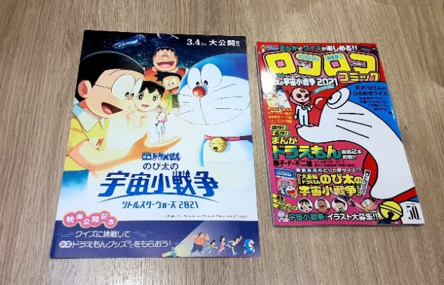 感想 映画ドラえもん のび太の宇宙小戦争 リトルスターウォーズ を子供と観てきました 虹の子育てblog