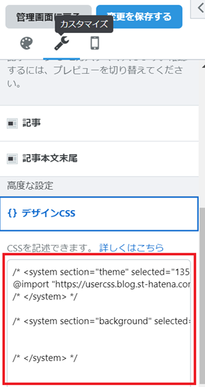 はてなブログテーマ「Color Book」を2カラムのカード型にする方法