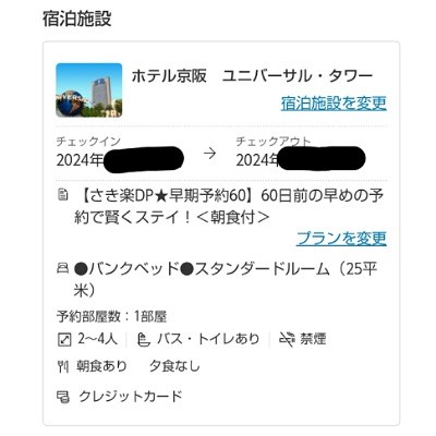 f:id:gharuto:20240818115926j:image