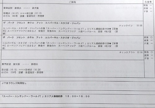 f:id:gharuto:20240818120004j:image