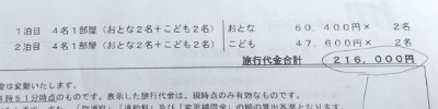 f:id:gharuto:20240818120012j:image