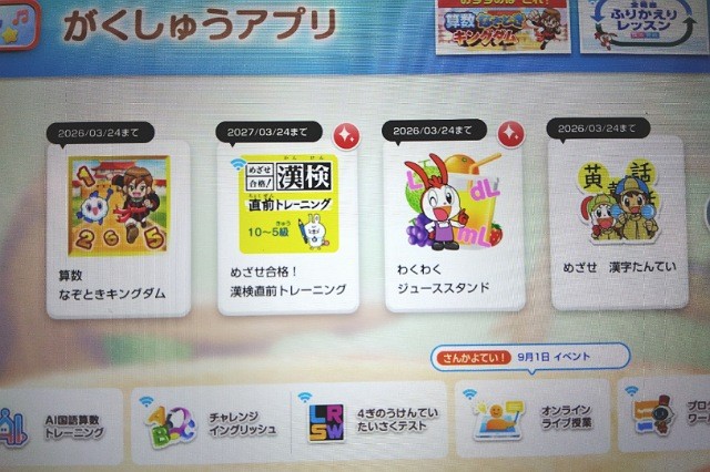 f:id:gharuto:20240822150325j:image