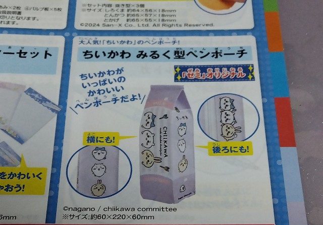 f:id:gharuto:20250704115035j:image
