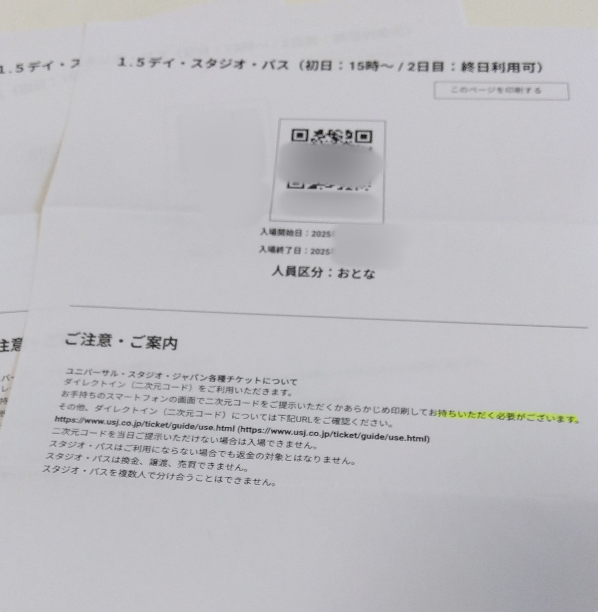 f:id:gharuto:20251202112308j:image