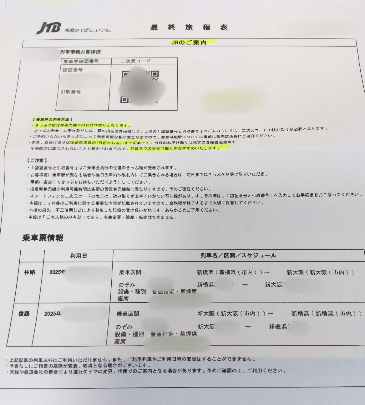 f:id:gharuto:20251202112319j:image