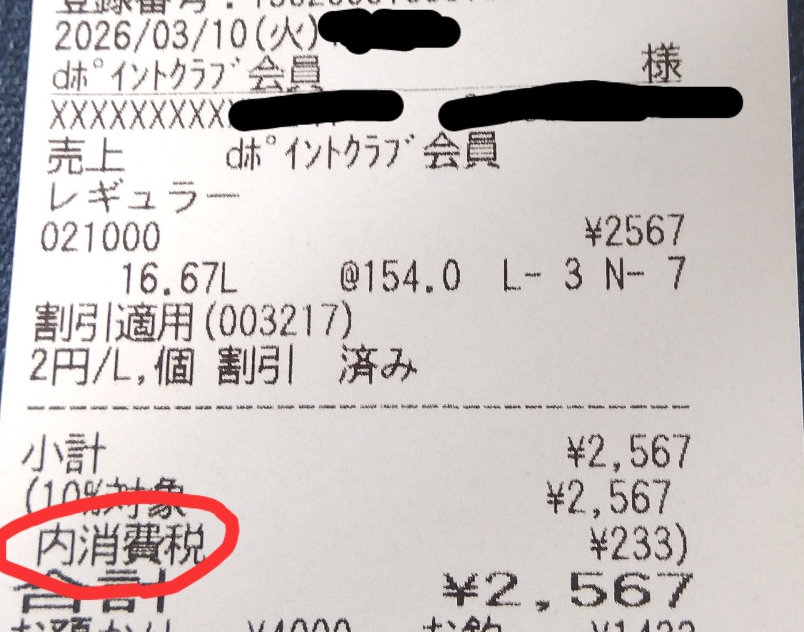 f:id:gharuto:20260318171858j:image