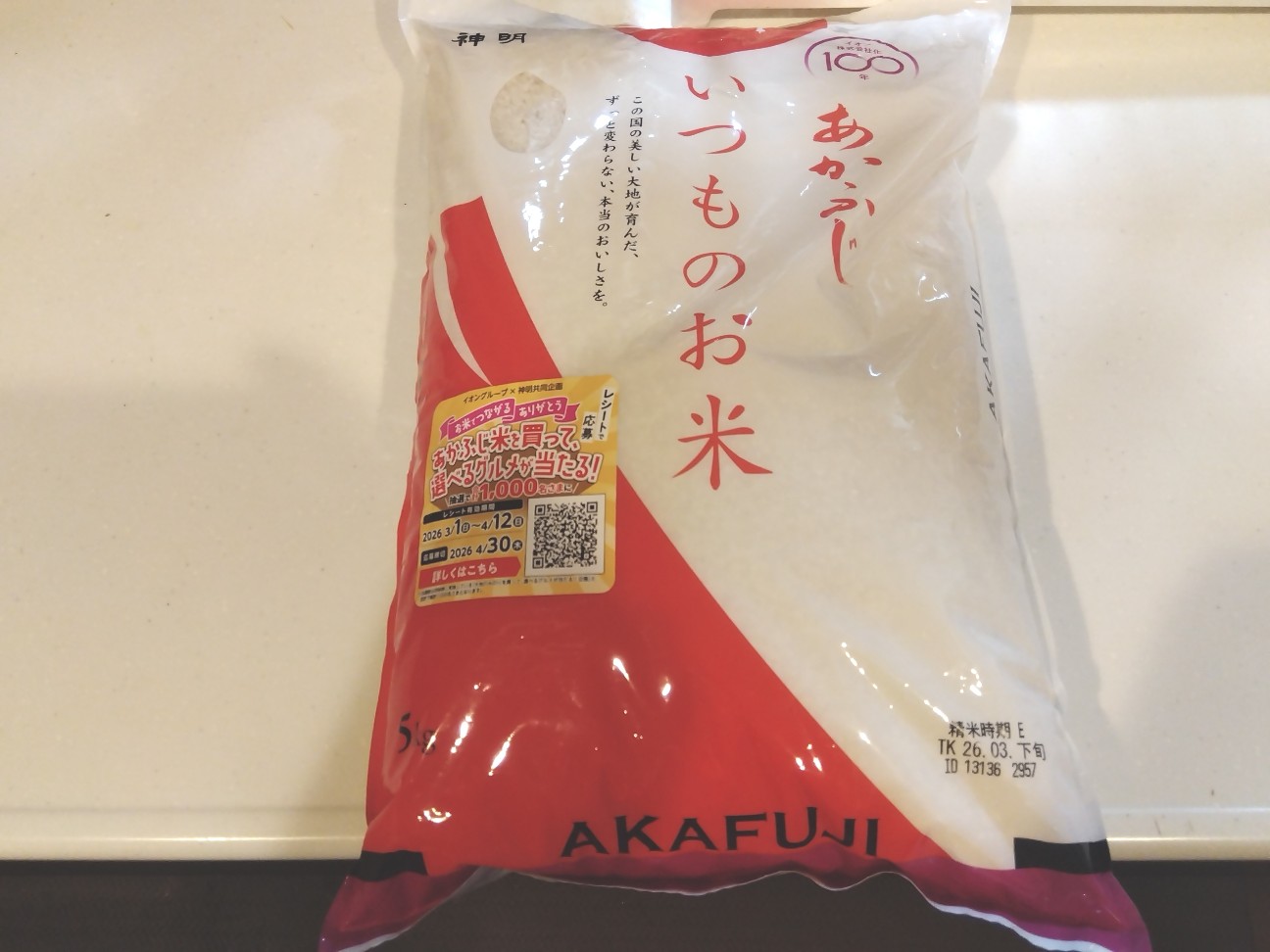 f:id:gharuto:20260328234428j:image