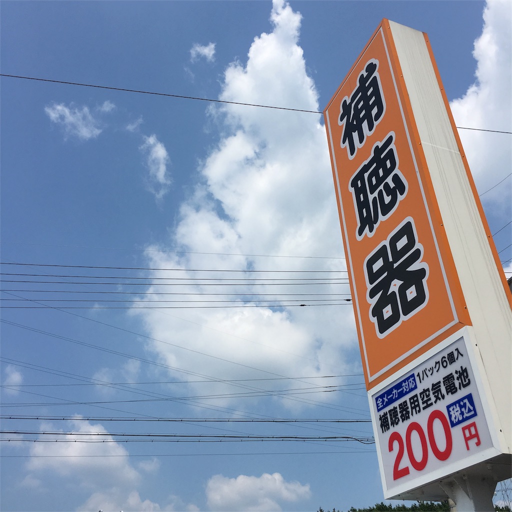 f:id:ghc-sekihochouki:20160807134500j:image