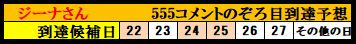 f:id:ghidorahcula:20200622025305j:plain