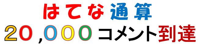 f:id:ghidorahcula:20200703025819j:plain