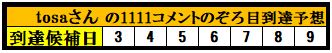 f:id:ghidorahcula:20210202002323j:plain