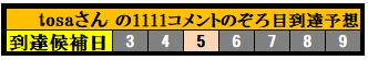f:id:ghidorahcula:20210206012444j:plain