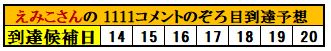 f:id:ghidorahcula:20211023160512j:plain