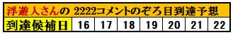 f:id:ghidorahcula:20211023160545j:plain