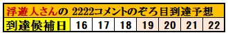 f:id:ghidorahcula:20211025154230j:plain