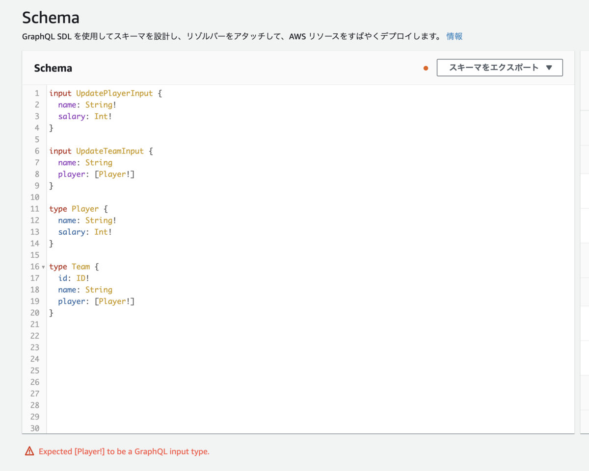 [AWS AppSync] Schema Creation Status is FAILED with details: Internal ...