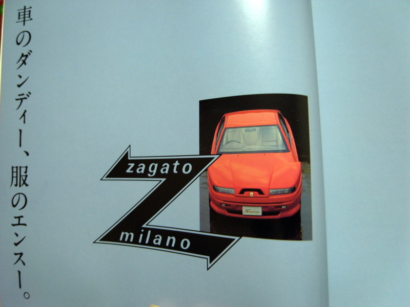 カロッツェリア ZAGATO ザガート 設立70周年記念 書籍 洋書 本 カロッツェリア ZAGATO ザガート 設立70周年記念 書籍 洋書 本