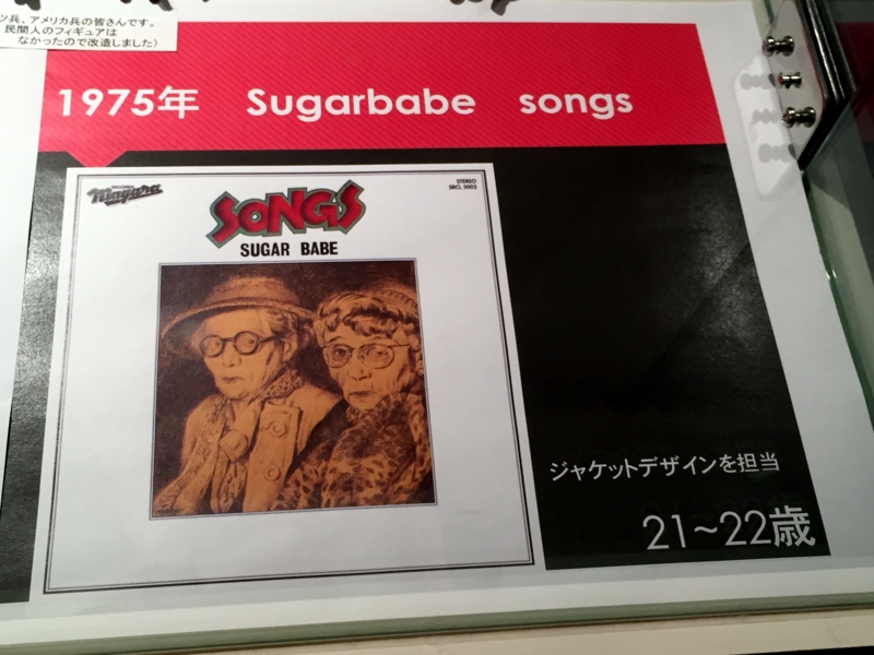 金子辰也ジオラマ展 - フィアット500大作戦!!