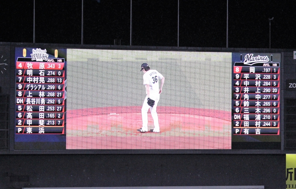 リアル野球盤 の再現だ ９月18日 千葉ロッテ 福岡ソフトバンク Zozoマリン 観戦レポ 仙台ぐらし