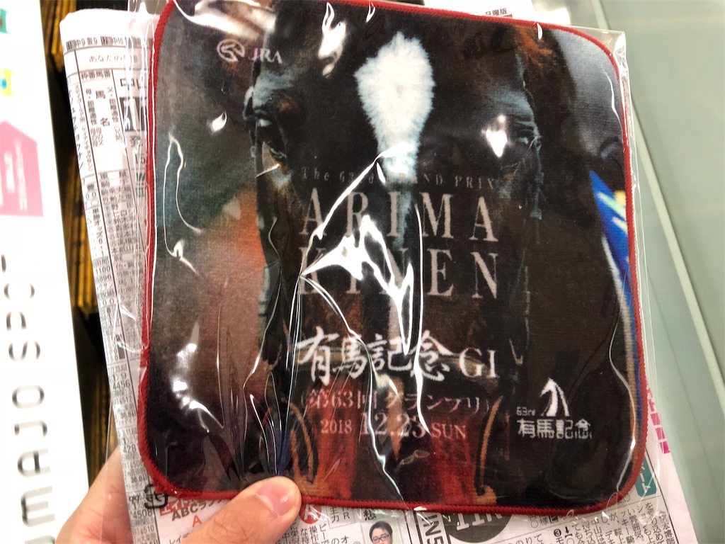 f:id:giant_killing:20181225002128j:plain