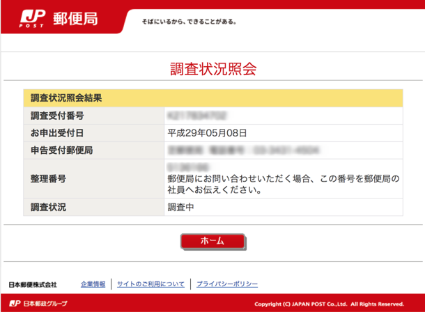 公の場での発言・インタビュー報道記録