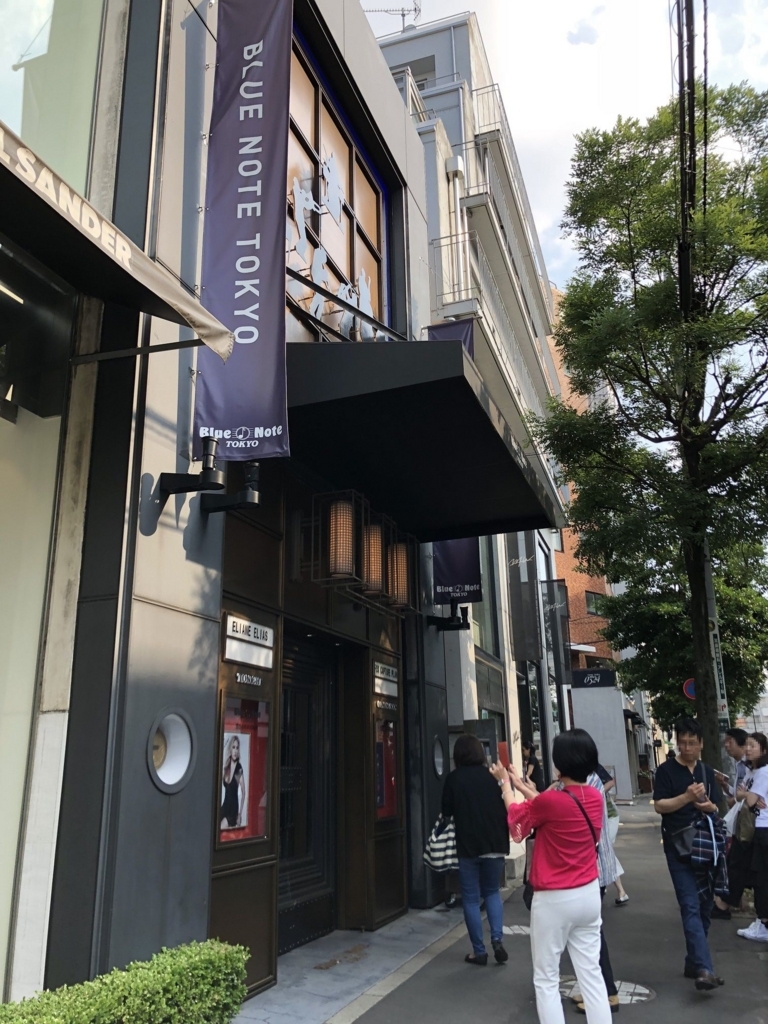 庶民による庶民のための ブルーノート東京 攻略法 キジログ 愛