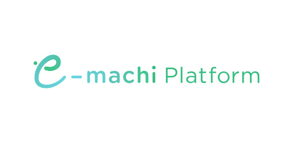 地域活性化のプラットフォーム e街プラットフォーム