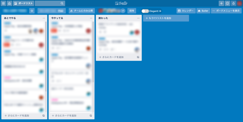 朝会で確認するTrello