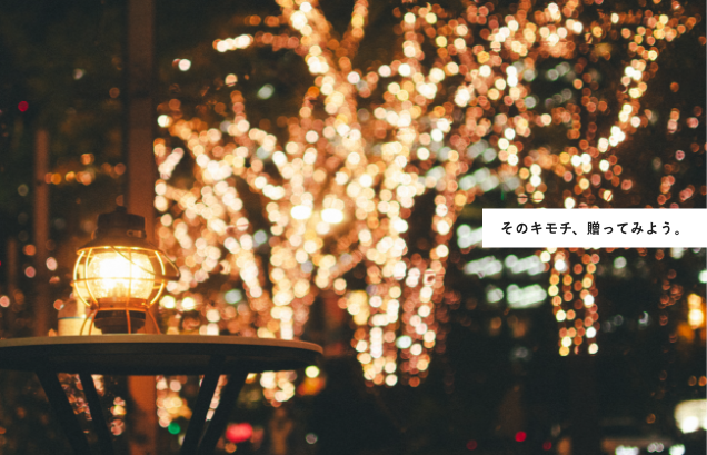 giftee