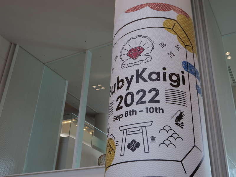 RubyKaigi
