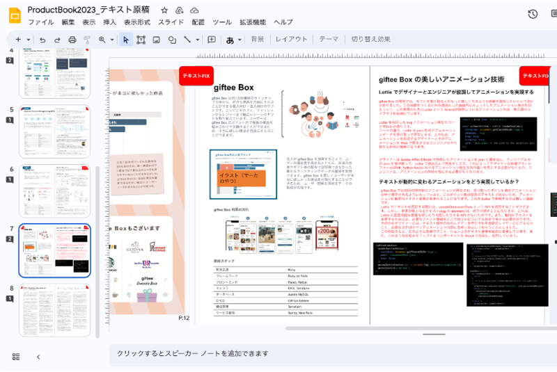google_slide