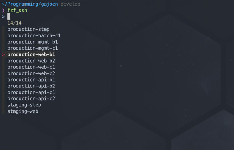fzfでssh先のhostを選択する画面