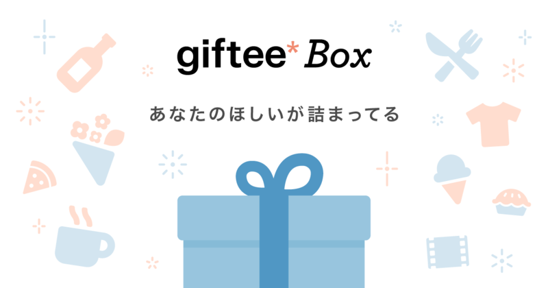giftee Box