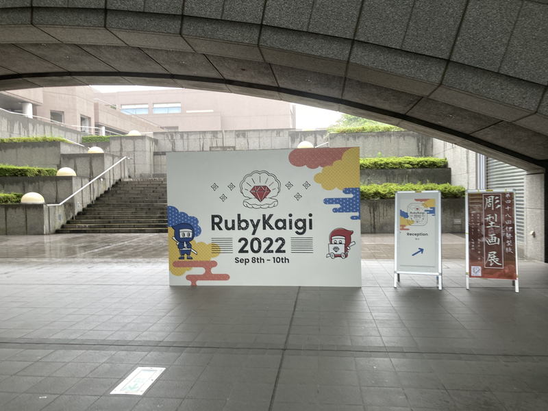 RubyKaigi エントランス
