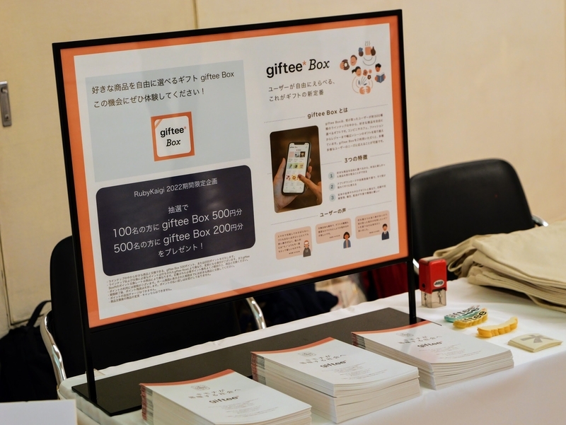 RubyKaigi giftee_booth1