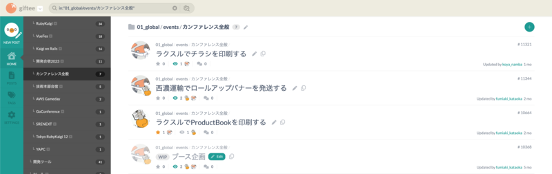 関連資料がまとまっているesa