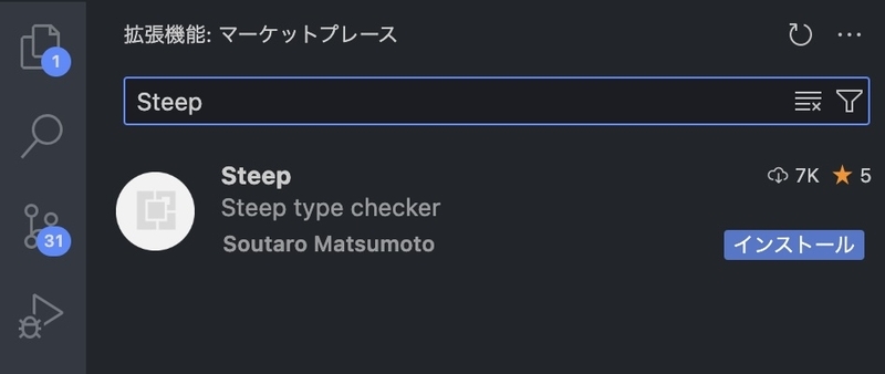 steep_extension