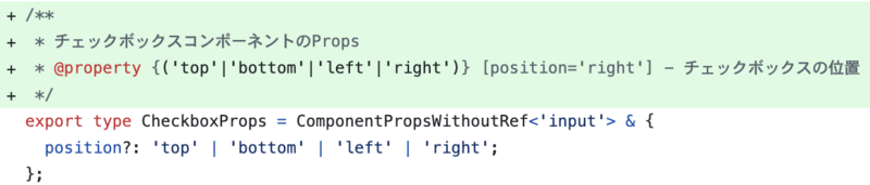 jsdoc_commit_for_props