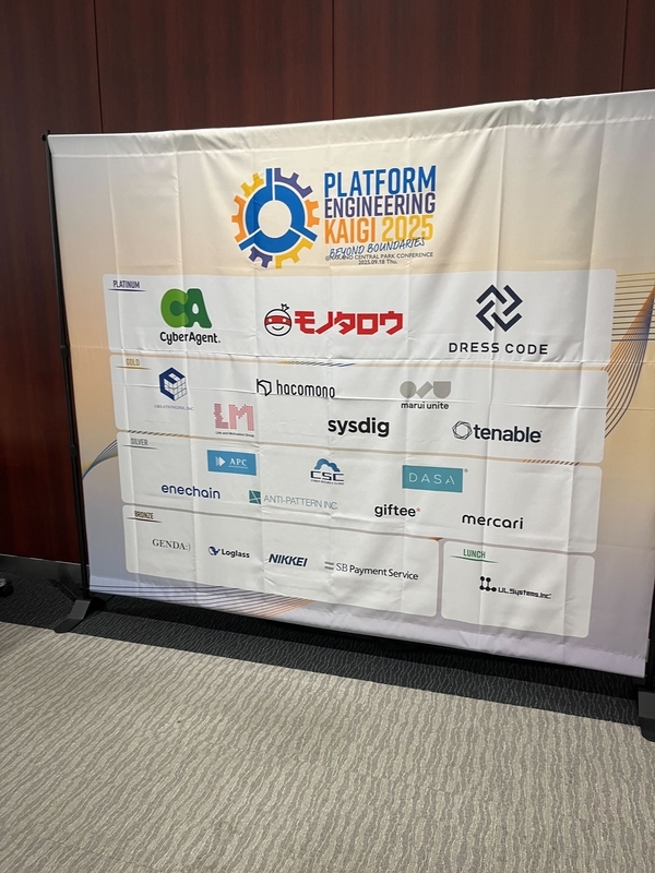 Platform Engineering Kaigi 2025 バナー