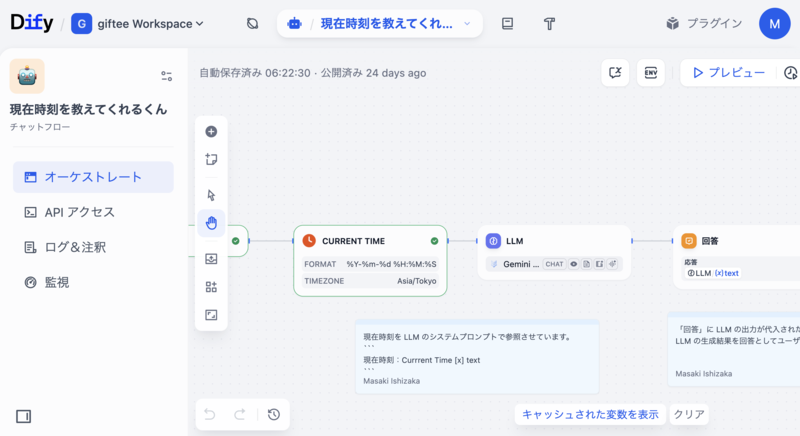 dify_workflow